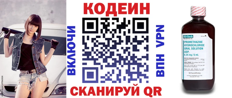 Кодеиновый сироп Lean напиток Lean (лин)  площадка наркотические препараты  Пестово  купить  цена 