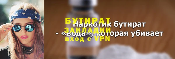 соль ск Бородино