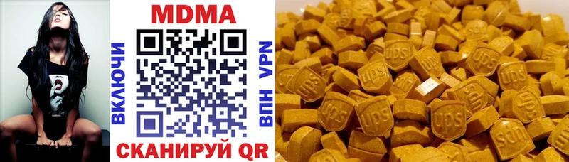 MDMA кристаллы  Пестово 