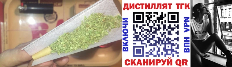 магазин продажи   Пестово  Дистиллят ТГК вейп с тгк 